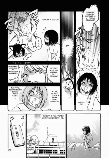 [Keno Yantarou] Oh! My DOG Fhentai - Page 160