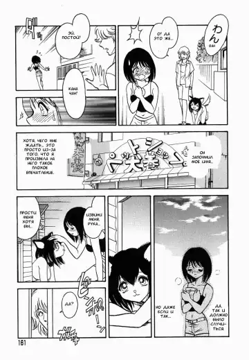 [Keno Yantarou] Oh! My DOG Fhentai - Page 162