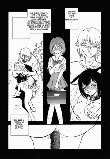 [Keno Yantarou] Oh! My DOG Fhentai - Page 168