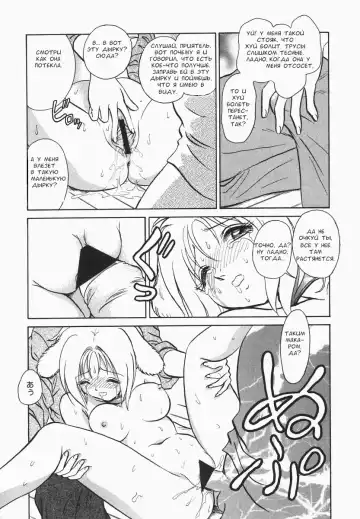 [Keno Yantarou] Oh! My DOG Fhentai - Page 18