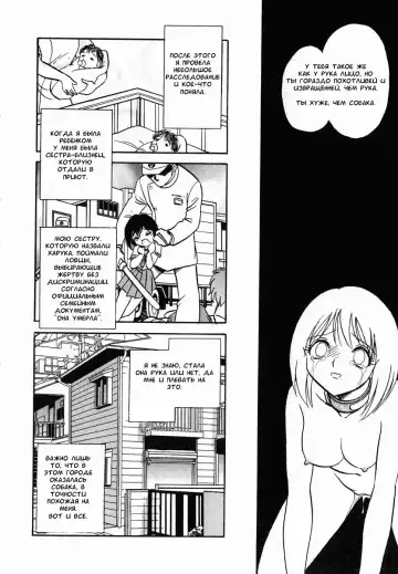 [Keno Yantarou] Oh! My DOG Fhentai - Page 181