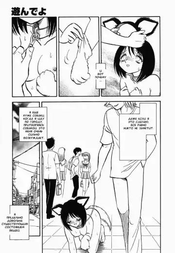 [Keno Yantarou] Oh! My DOG Fhentai - Page 182