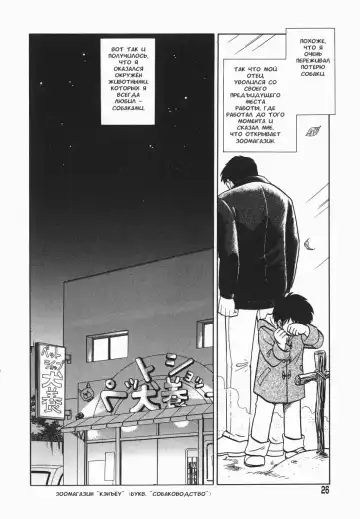 [Keno Yantarou] Oh! My DOG Fhentai - Page 27