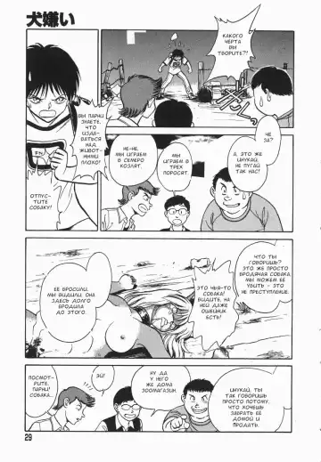 [Keno Yantarou] Oh! My DOG Fhentai - Page 30