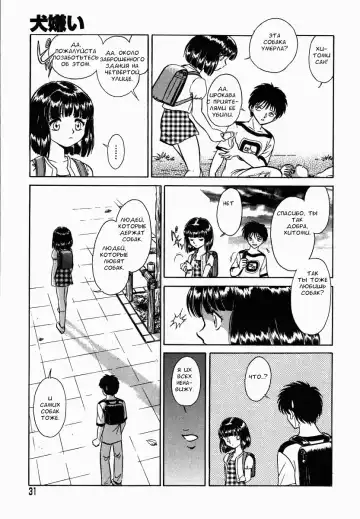 [Keno Yantarou] Oh! My DOG Fhentai - Page 32