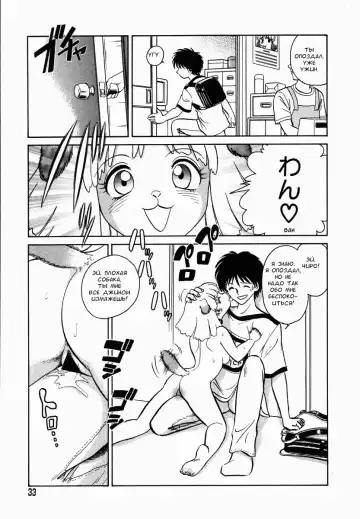[Keno Yantarou] Oh! My DOG Fhentai - Page 34