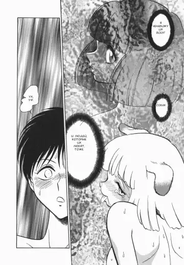 [Keno Yantarou] Oh! My DOG Fhentai - Page 39