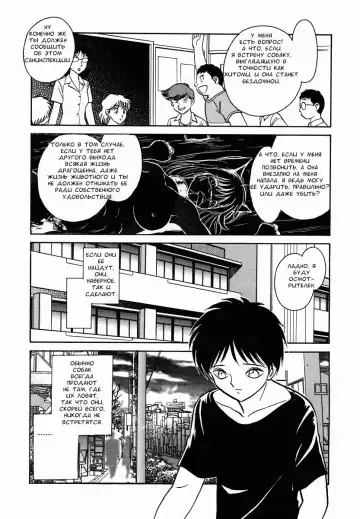 [Keno Yantarou] Oh! My DOG Fhentai - Page 47