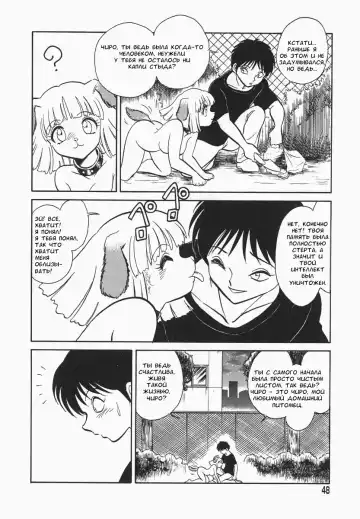 [Keno Yantarou] Oh! My DOG Fhentai - Page 49
