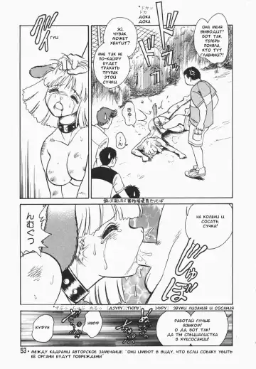 [Keno Yantarou] Oh! My DOG Fhentai - Page 54