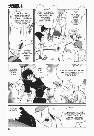 [Keno Yantarou] Oh! My DOG Fhentai - Page 58