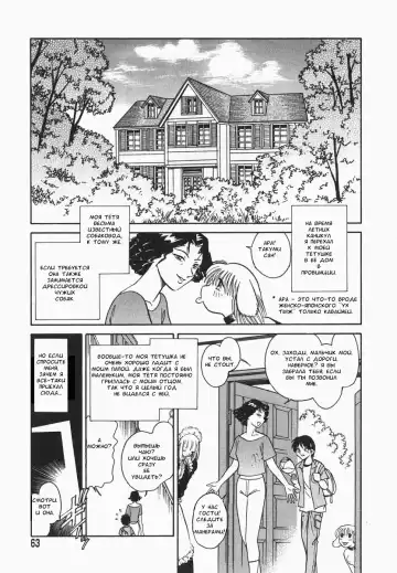 [Keno Yantarou] Oh! My DOG Fhentai - Page 64