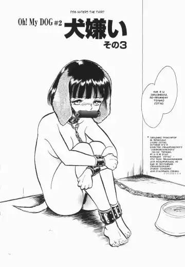 [Keno Yantarou] Oh! My DOG Fhentai - Page 65