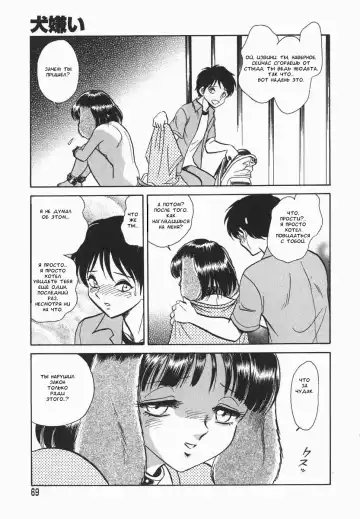 [Keno Yantarou] Oh! My DOG Fhentai - Page 70