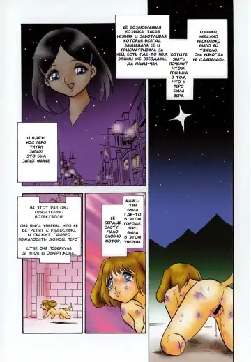 [Keno Yantarou] Oh! My DOG Fhentai - Page 8