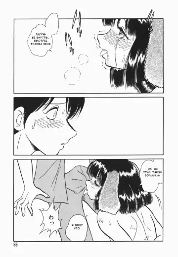 [Keno Yantarou] Oh! My DOG Fhentai - Page 96