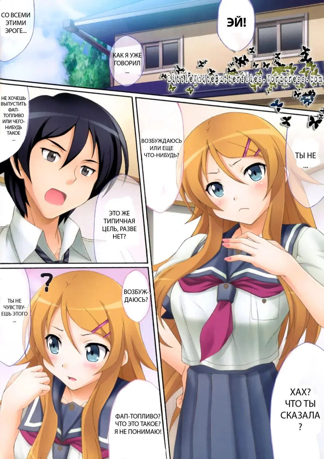 [Kakiemon - Unini Seven] Kirino, Kawaii yo Kirino | Kirino, You're So Cute, Kirino Fhentai - Page 2
