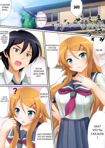 [Kakiemon - Unini Seven] Kirino, Kawaii yo Kirino | Kirino, You're So Cute, Kirino Fhentai - Page 2