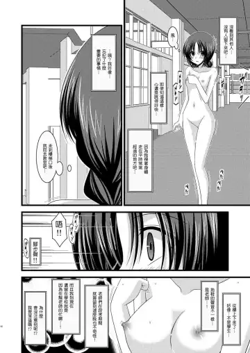 [Charu] Roshutsu Shoujo Nikki 2 Satsume Fhentai - Page 16