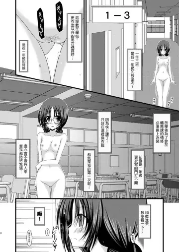 [Charu] Roshutsu Shoujo Nikki 2 Satsume Fhentai - Page 22