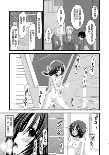 [Charu] Roshutsu Shoujo Nikki 2 Satsume Fhentai - Page 33