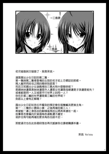 [Charu] Roshutsu Shoujo Nikki 2 Satsume Fhentai - Page 41