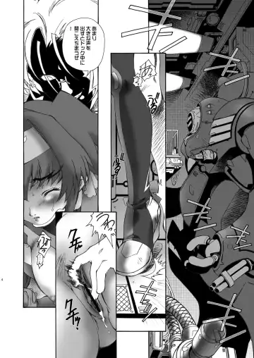 [Natsuno Suika] Scramble box Fhentai - Page 4
