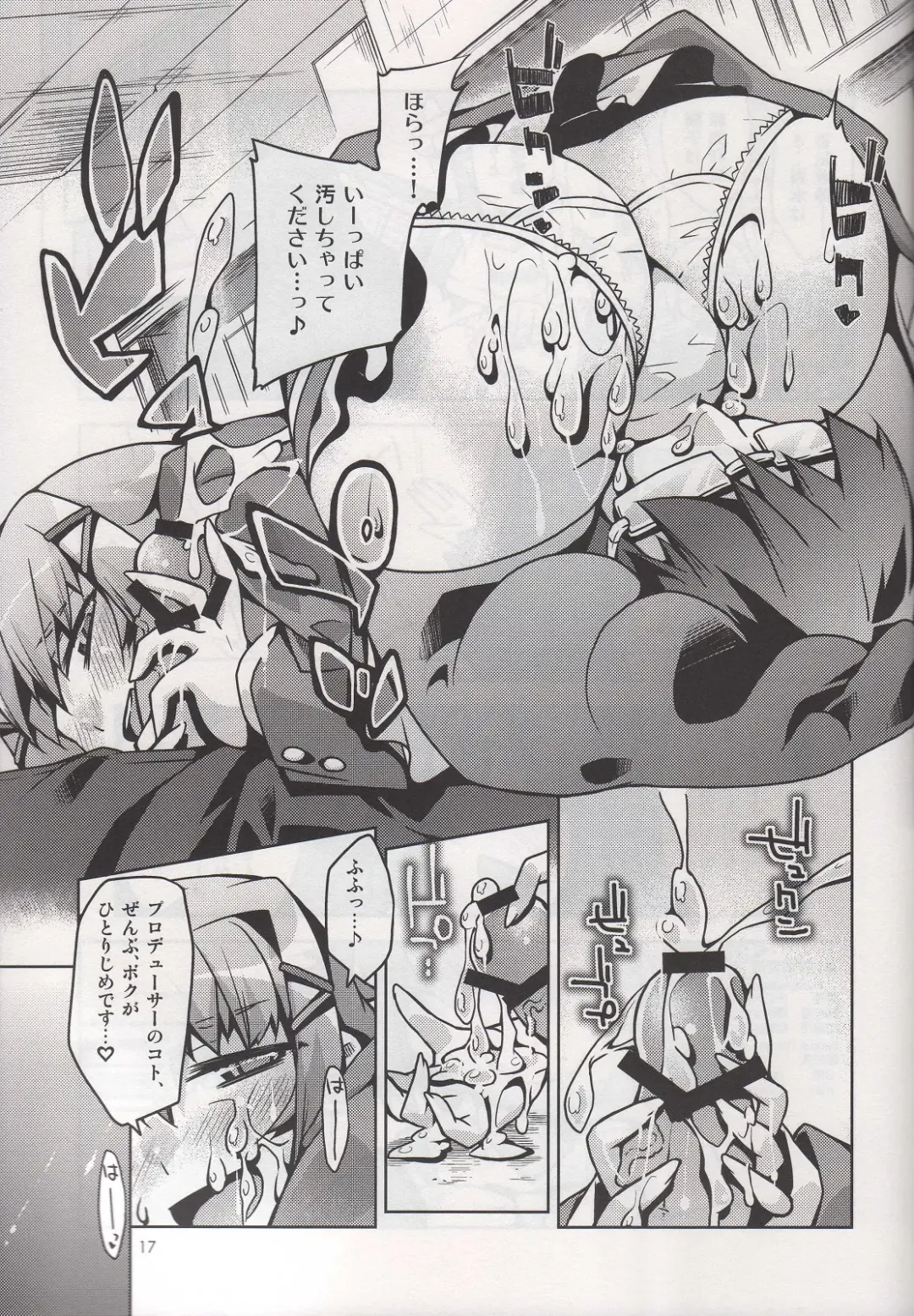 [Emu Slash Nyagakiya] "Shasei Kanri Idol" Koshimizu Sachiko Fhentai - Page 16