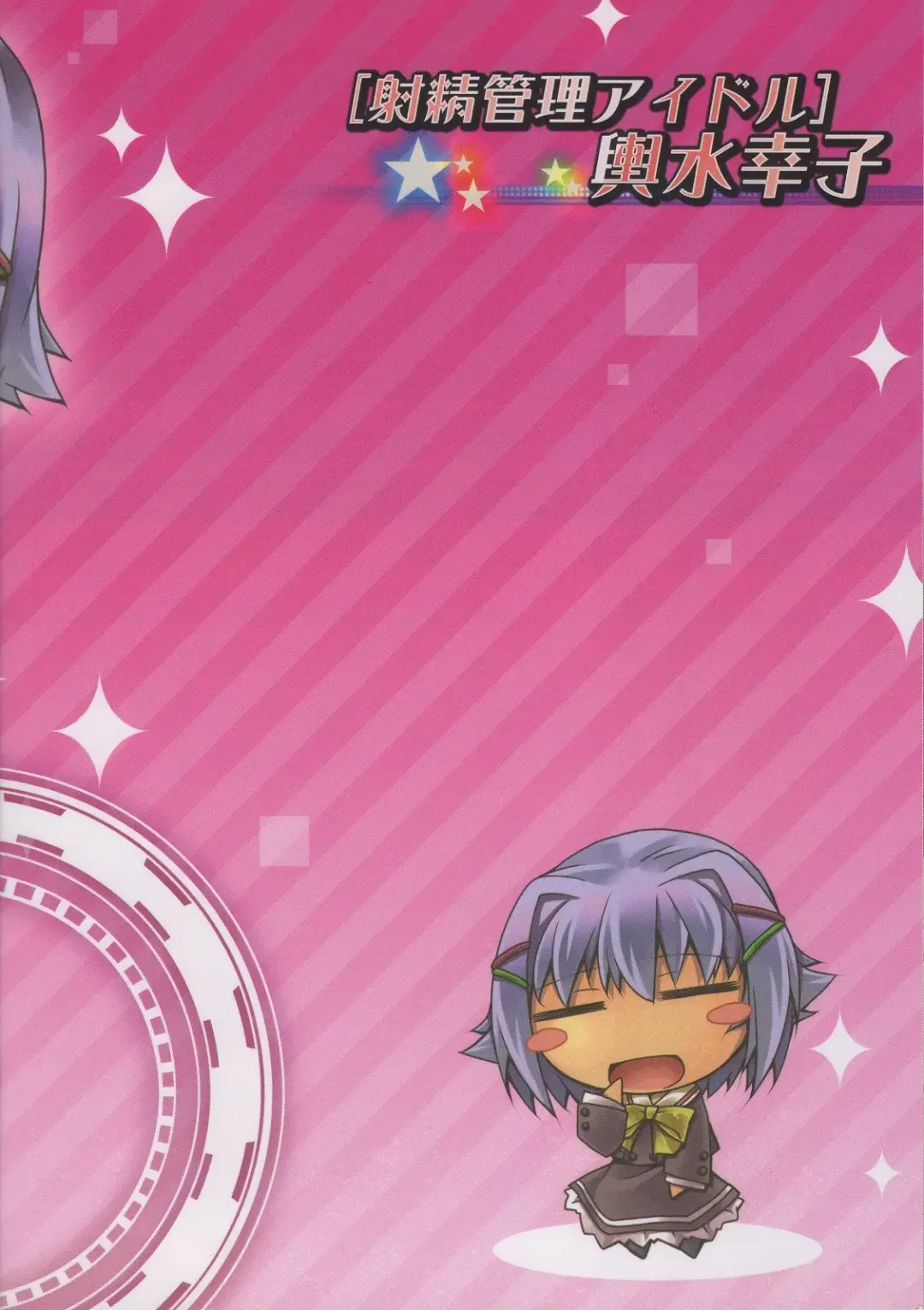 [Emu Slash Nyagakiya] "Shasei Kanri Idol" Koshimizu Sachiko Fhentai - Page 18