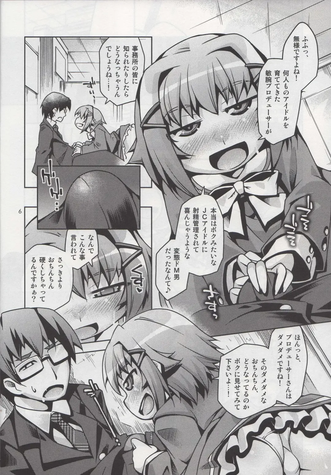 [Emu Slash Nyagakiya] "Shasei Kanri Idol" Koshimizu Sachiko Fhentai - Page 5