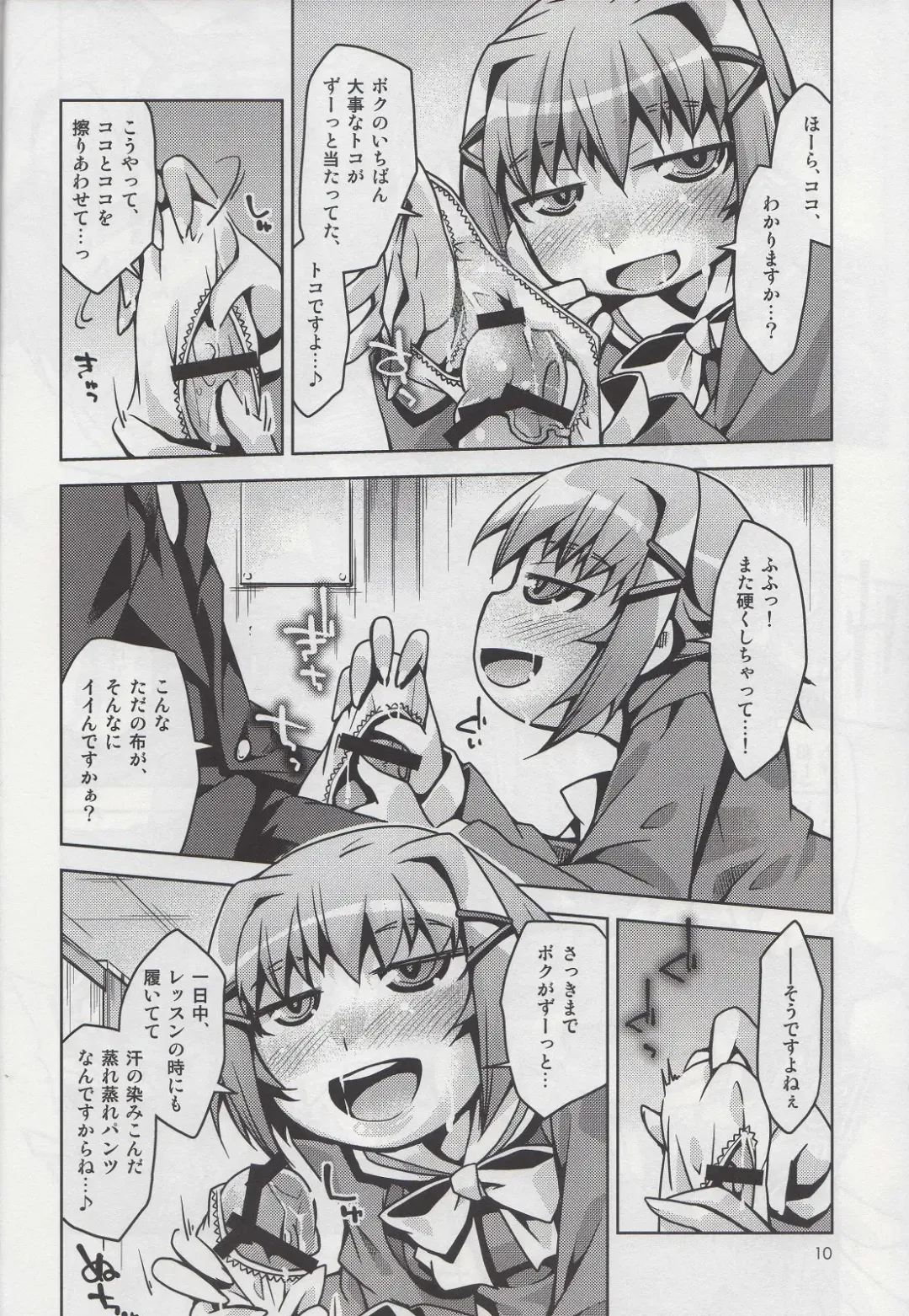 [Emu Slash Nyagakiya] "Shasei Kanri Idol" Koshimizu Sachiko Fhentai - Page 9
