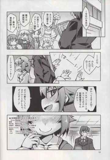 [Emu Slash Nyagakiya] "Shasei Kanri Idol" Koshimizu Sachiko Fhentai - Page 17