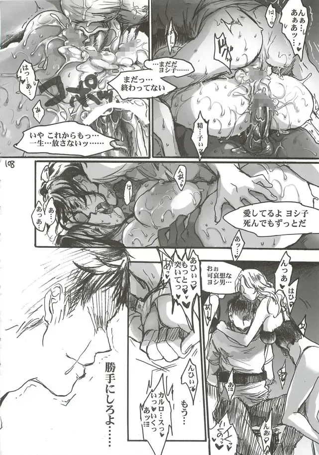 [Ten] Yamato Nadeshiko Fhentai - Page 108