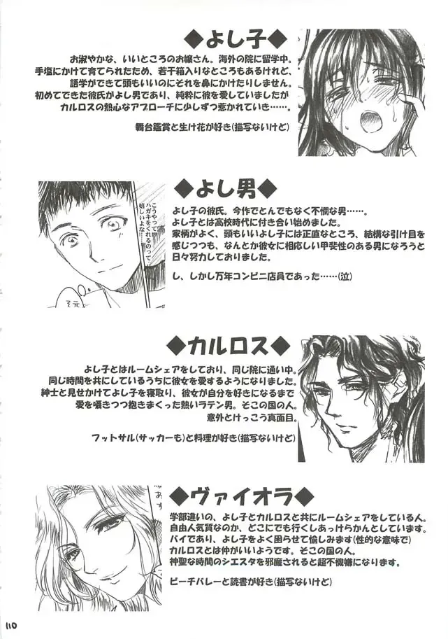 [Ten] Yamato Nadeshiko Fhentai - Page 110