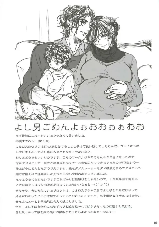 [Ten] Yamato Nadeshiko Fhentai - Page 111