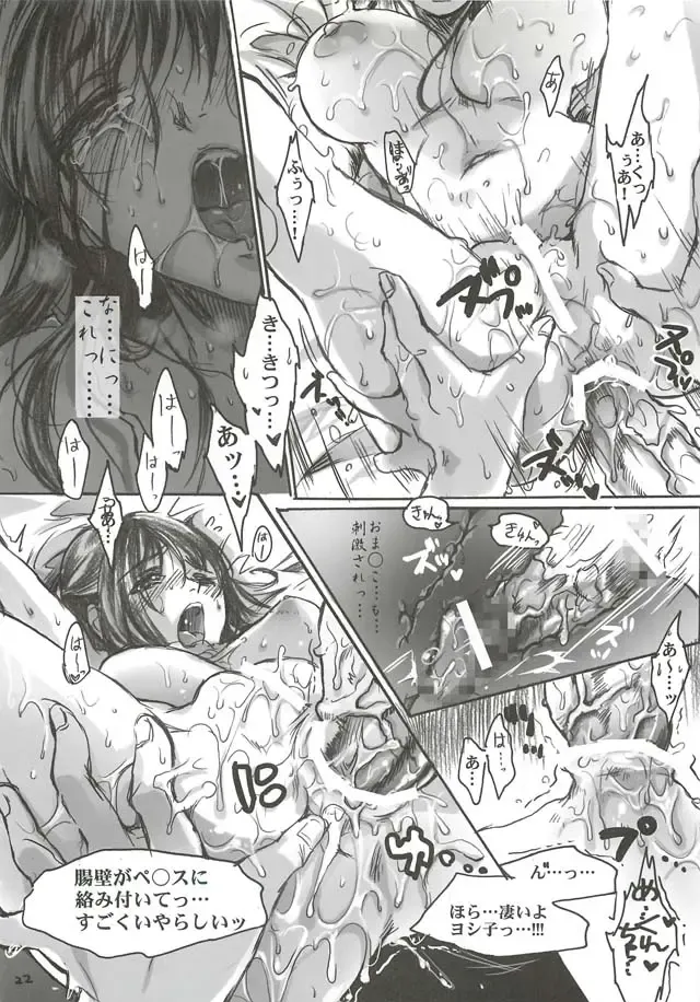 [Ten] Yamato Nadeshiko Fhentai - Page 22