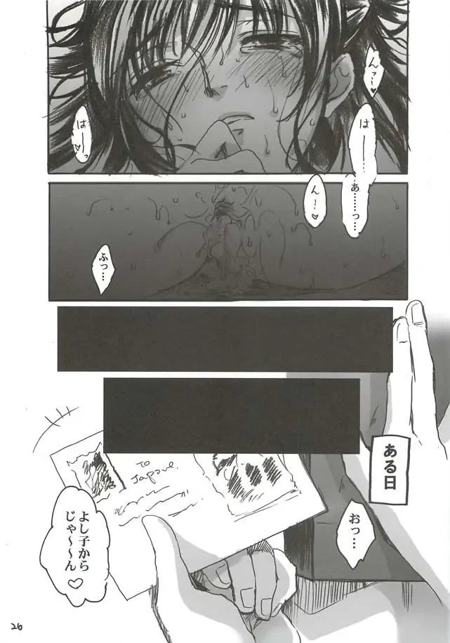 [Ten] Yamato Nadeshiko Fhentai - Page 26