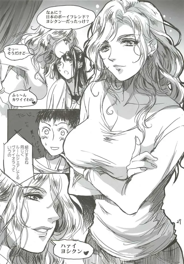 [Ten] Yamato Nadeshiko Fhentai - Page 29