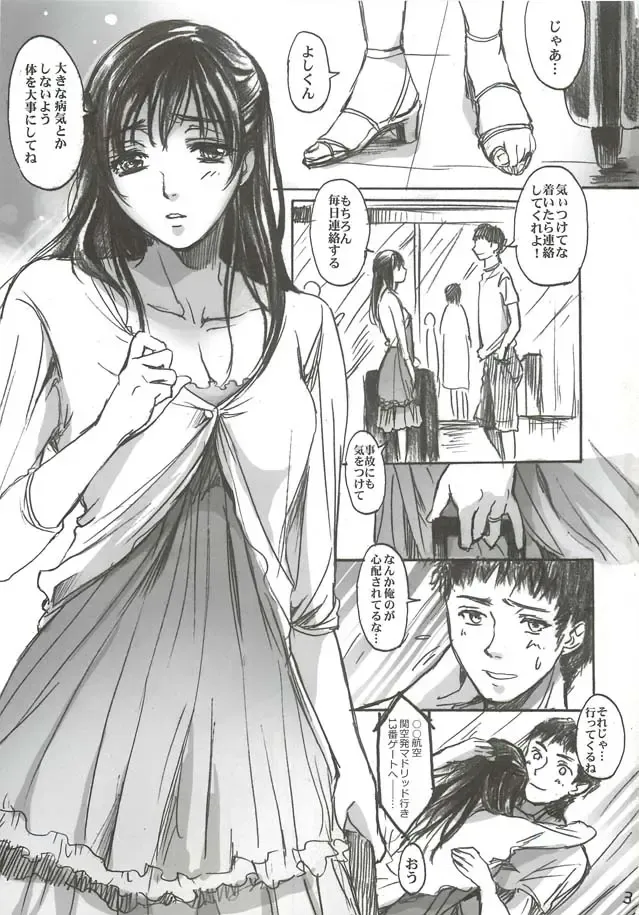 [Ten] Yamato Nadeshiko Fhentai - Page 3