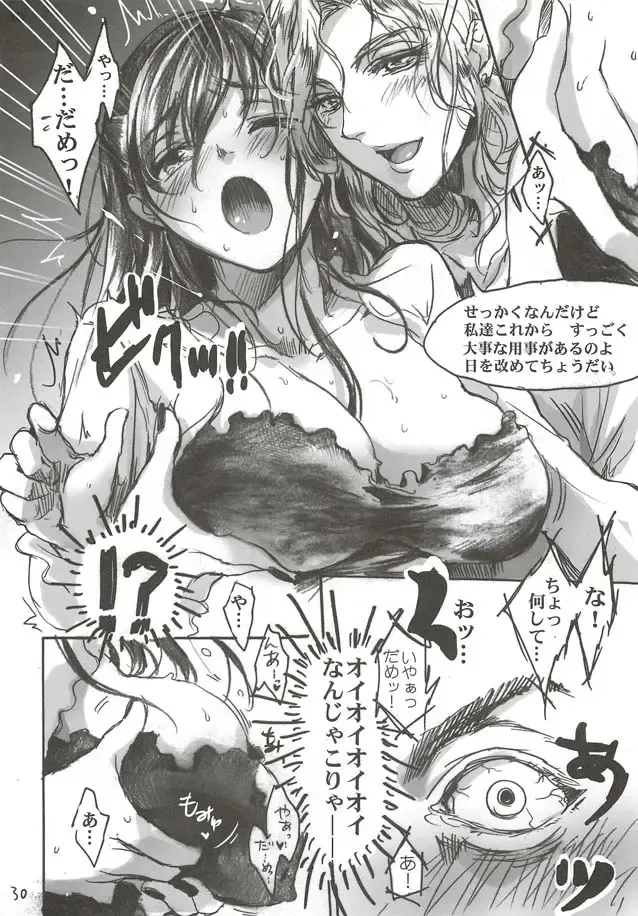 [Ten] Yamato Nadeshiko Fhentai - Page 30