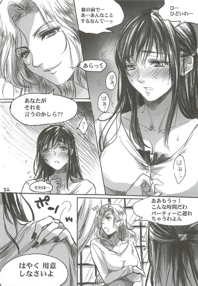 [Ten] Yamato Nadeshiko Fhentai - Page 32