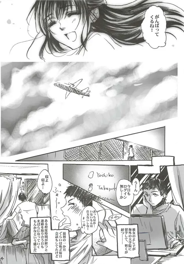 [Ten] Yamato Nadeshiko Fhentai - Page 4