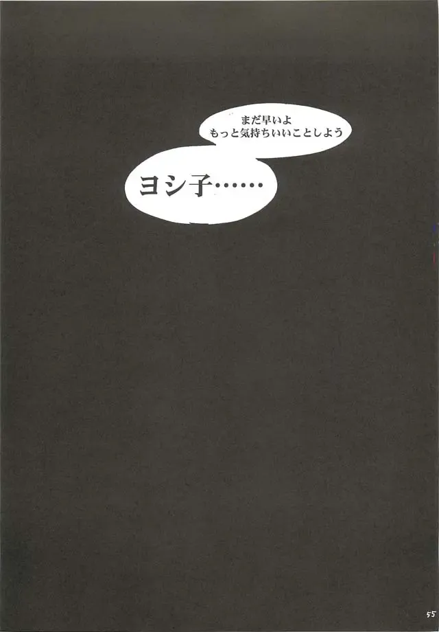 [Ten] Yamato Nadeshiko Fhentai - Page 55