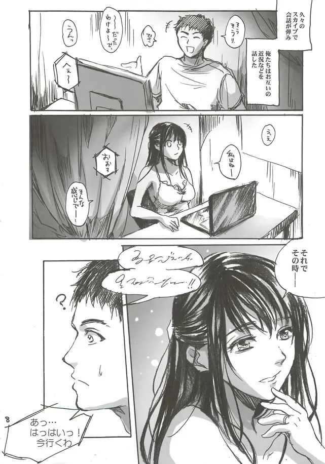 [Ten] Yamato Nadeshiko Fhentai - Page 8