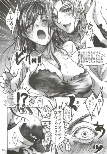 [Ten] Yamato Nadeshiko Fhentai - Page 30