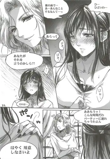 [Ten] Yamato Nadeshiko Fhentai - Page 32