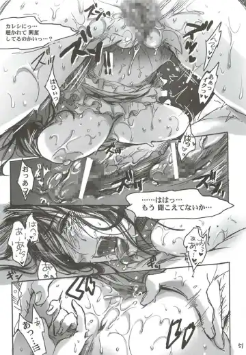 [Ten] Yamato Nadeshiko Fhentai - Page 51