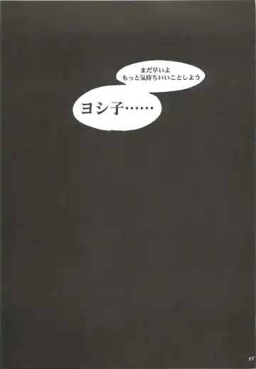 [Ten] Yamato Nadeshiko Fhentai - Page 55