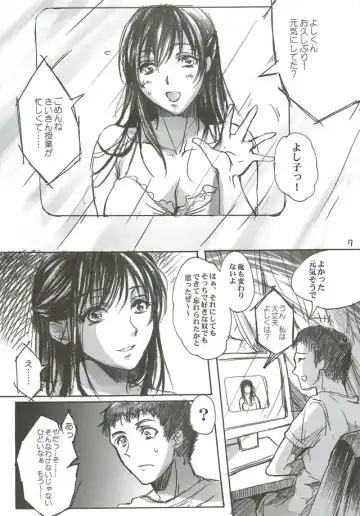[Ten] Yamato Nadeshiko Fhentai - Page 7