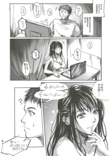 [Ten] Yamato Nadeshiko Fhentai - Page 8